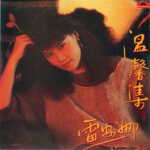 国产精品视频第三区
